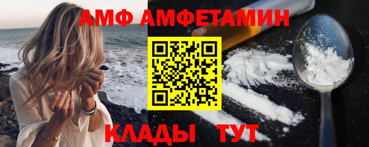 Нововоронеж  АМФЕТАМИН Розовый  Вход с VPN 