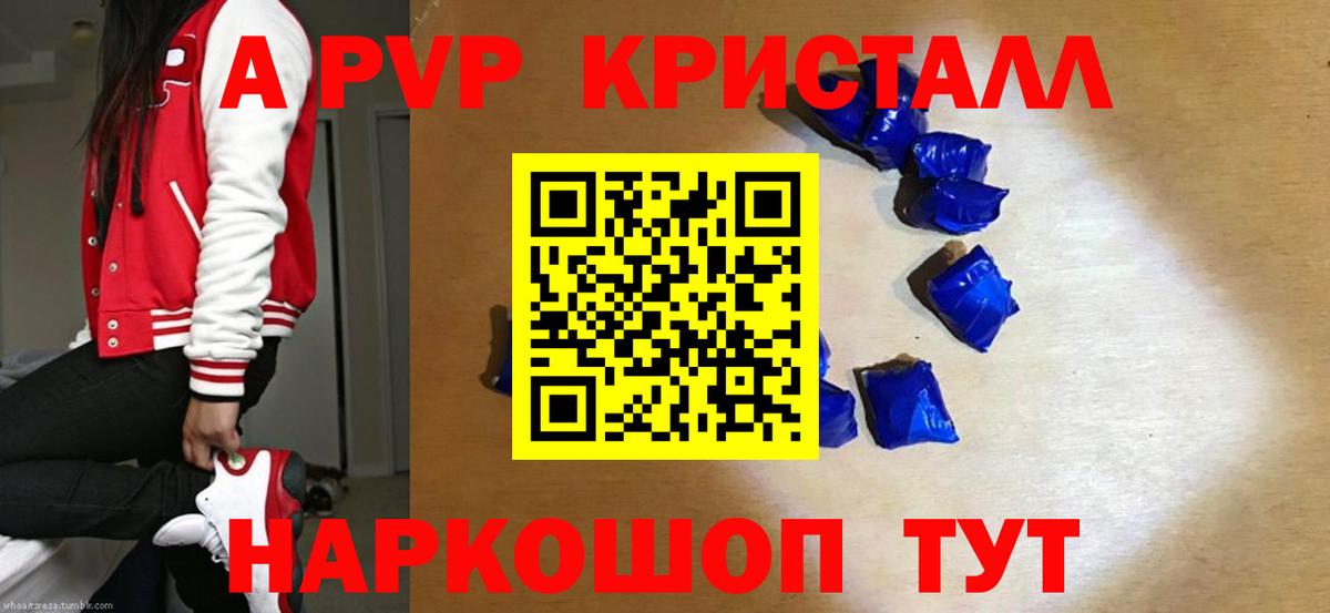 Alpha-PVP  Alpha-PVP СК  Alpha-PVP VHQ  Вход с VPN  Нововоронеж 