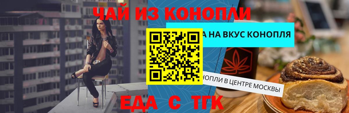Печенье с ТГК марихуана  Вход с VPN  Нововоронеж 