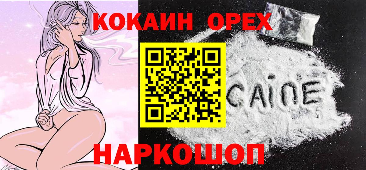КОКАИН Перу Нововоронеж