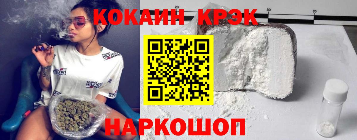 Нововоронеж  COCAIN 98%  Кокаин VHQ  Вход с VPN 