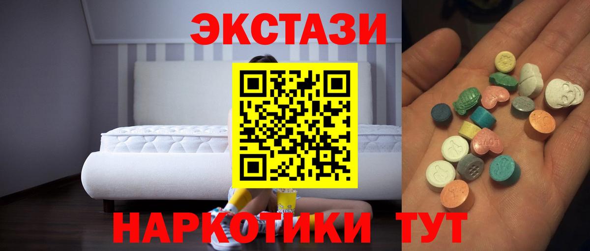 Экстази 300 mg Нововоронеж