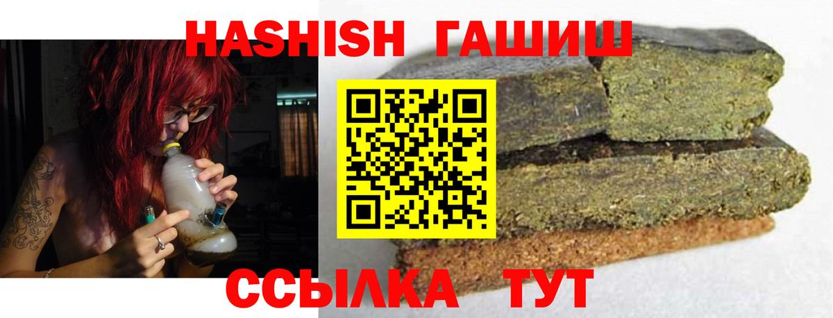 ГАШИШ Cannabis Нововоронеж