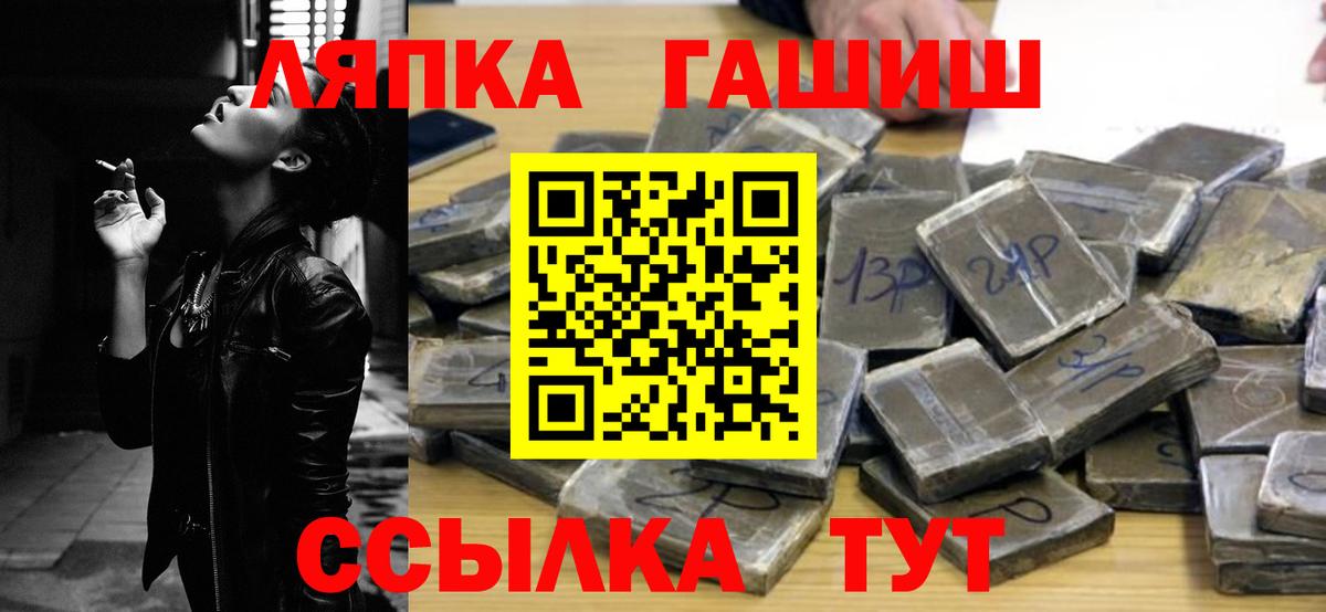 ГАШИШ hashish  ГАШ убойный  ГАШИШ  Нововоронеж  Вход с VPN 