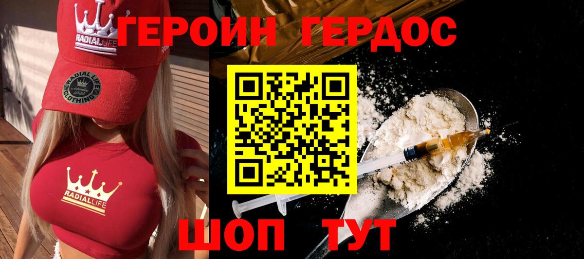 ГЕРОИН  Вход с VPN  Нововоронеж  Героин Афган 