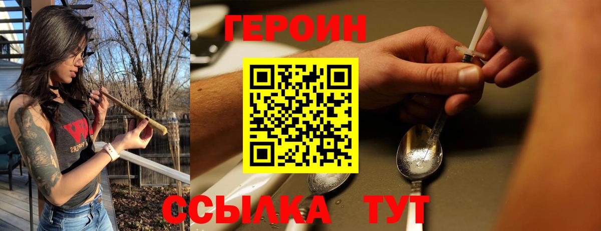 Героин Афган Нововоронеж