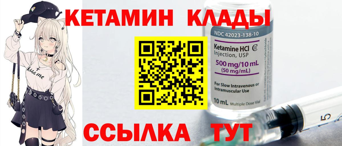 Кетамин ketamine  Вход с VPN  Нововоронеж  Кетамин VHQ 