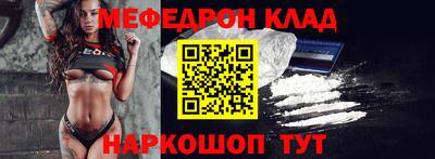 мефедрон VHQ Гусиноозёрск
