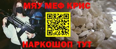 мефедрон VHQ Гусиноозёрск