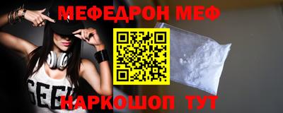 мефедрон VHQ Гусиноозёрск