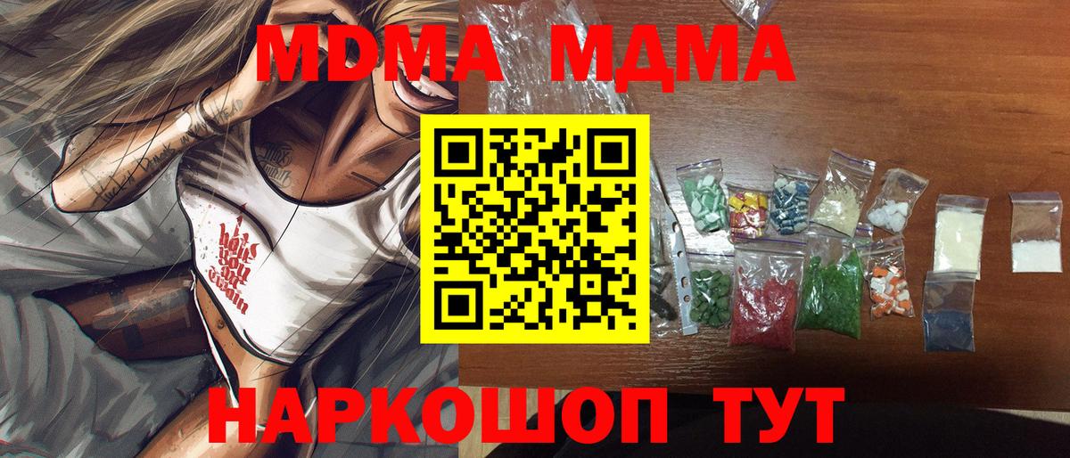 Нововоронеж  MDMA Molly  MDMA crystal  MDMA  Вход с VPN 