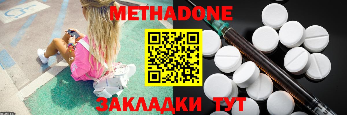 Метадон белоснежный  OMG ССЫЛКА  Нововоронеж  Вход с VPN  МЕТАДОН VHQ 