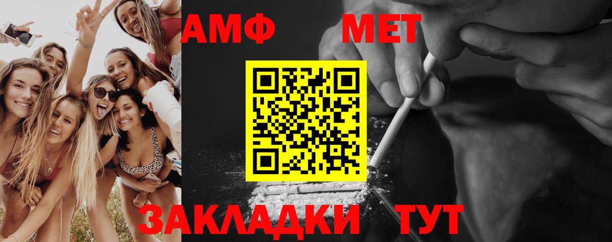 Нововоронеж  МЕТАМФЕТАМИН Декстрометамфетамин 99.9%  Вход с VPN 