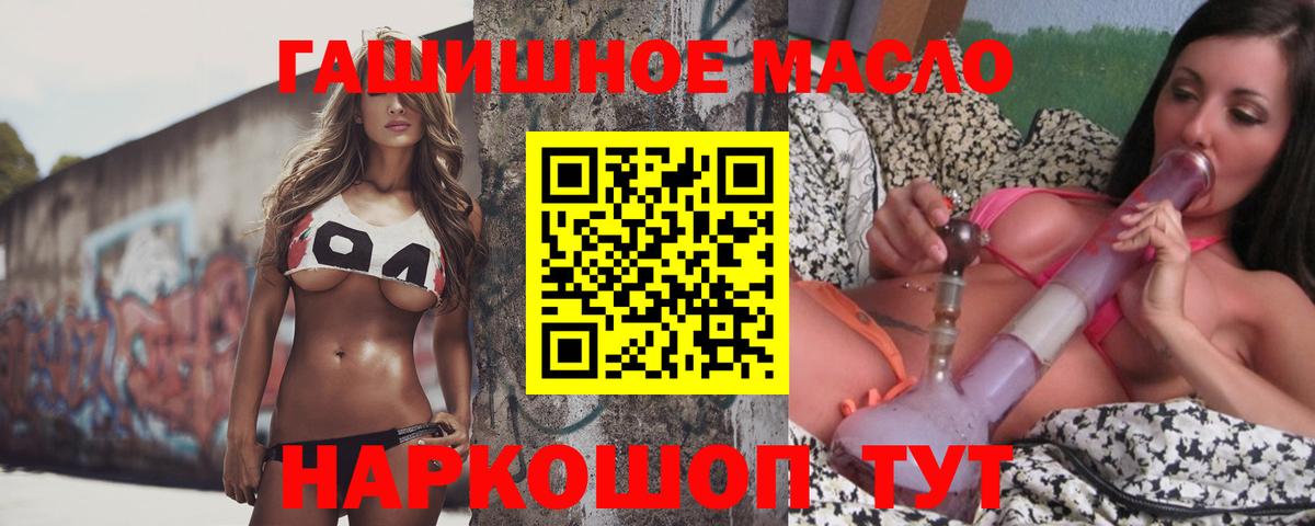 Дистиллят ТГК концентрат  Вход с VPN  Нововоронеж  ТГК гашишное масло 