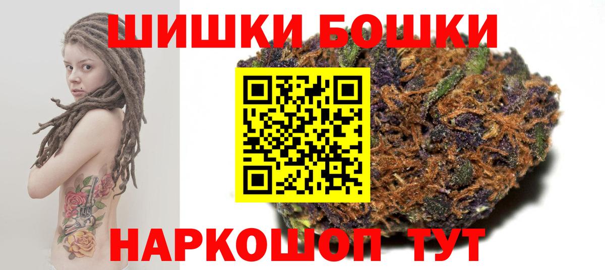 Канабис сатива  Вход с VPN  Нововоронеж  Бошки Шишки планчик  МАРИХУАНА VHQ 